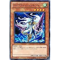 Amazon.co.jp: 遊戯王 GENF-JP018-N 《スピアフィッシュ